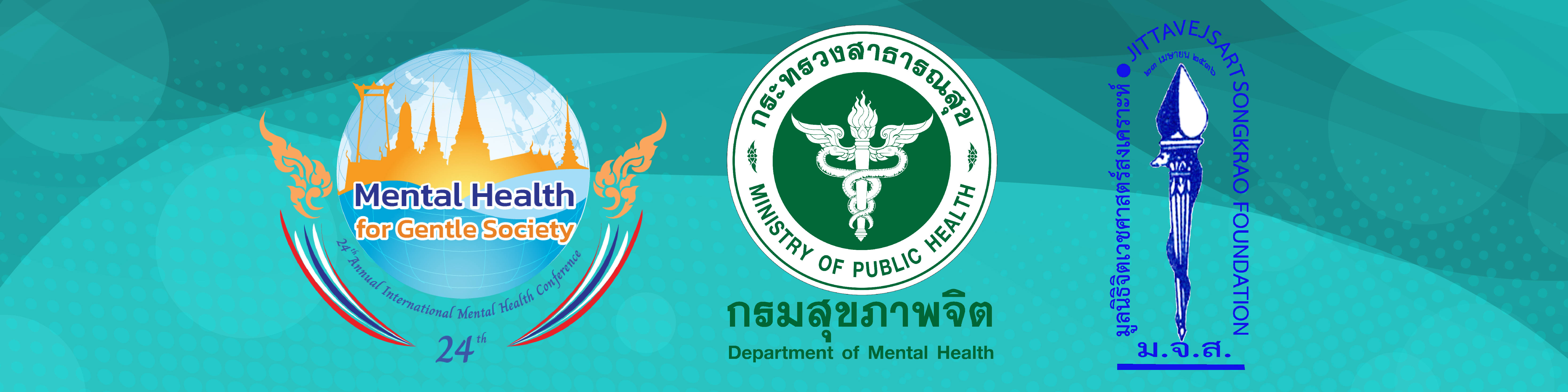 24th International Mental Health Conference Banner