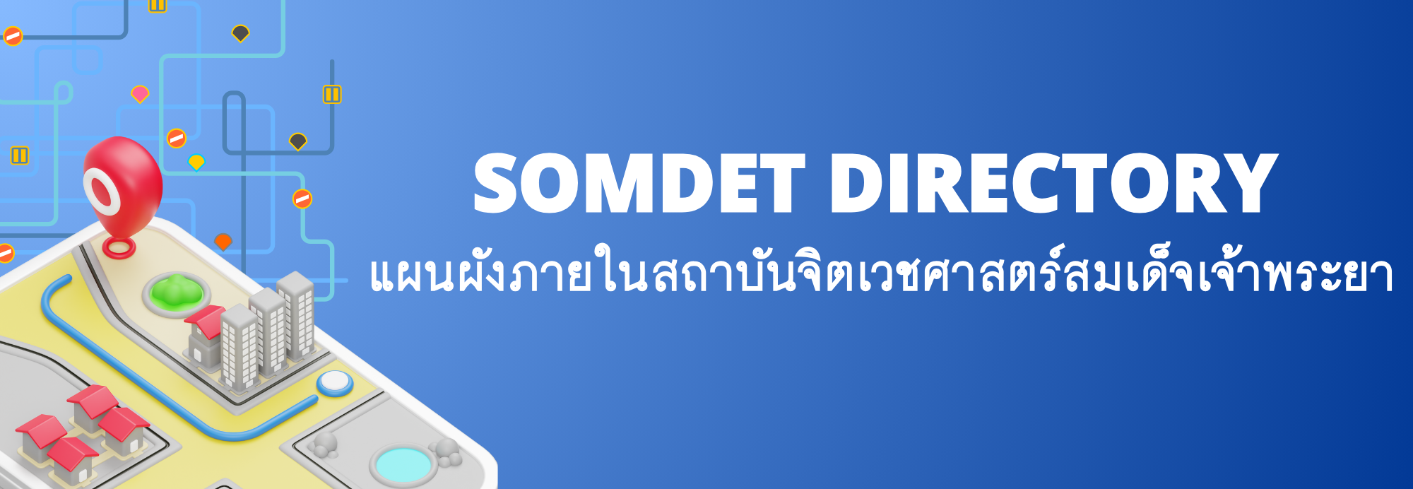 แผนที่สถาบันฯ