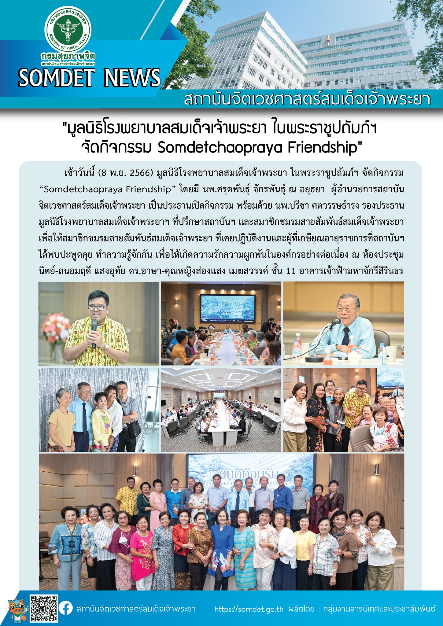 ภาพกิจกรรม 