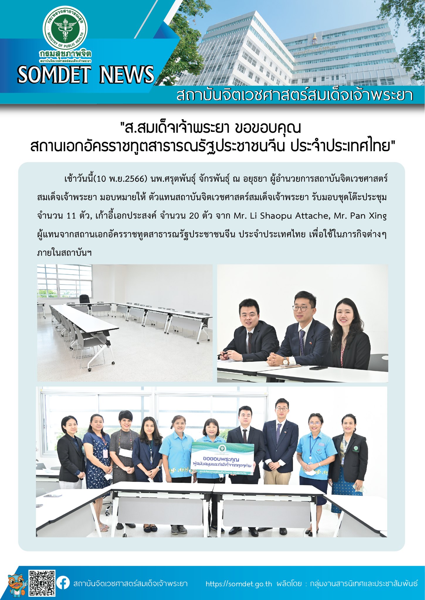 ภาพกิจกรรม 