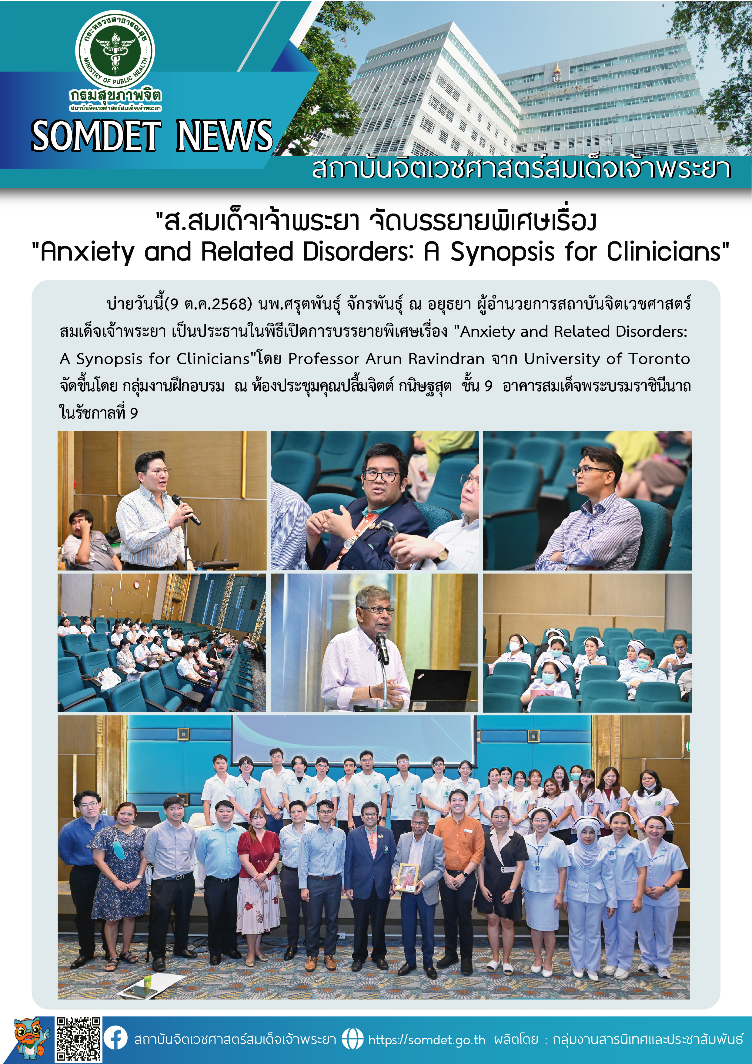 ภาพกิจกรรม 