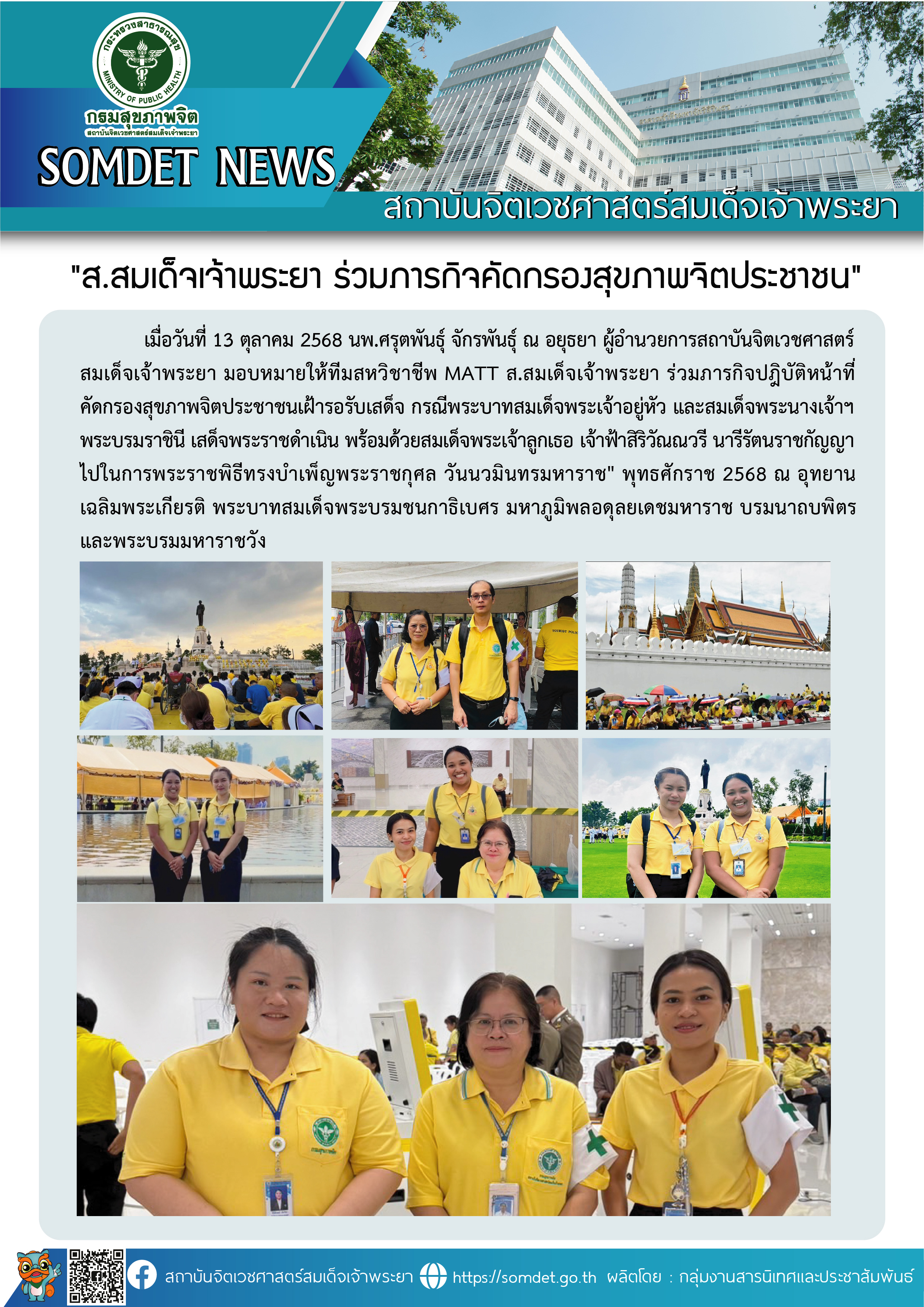 ภาพกิจกรรม 