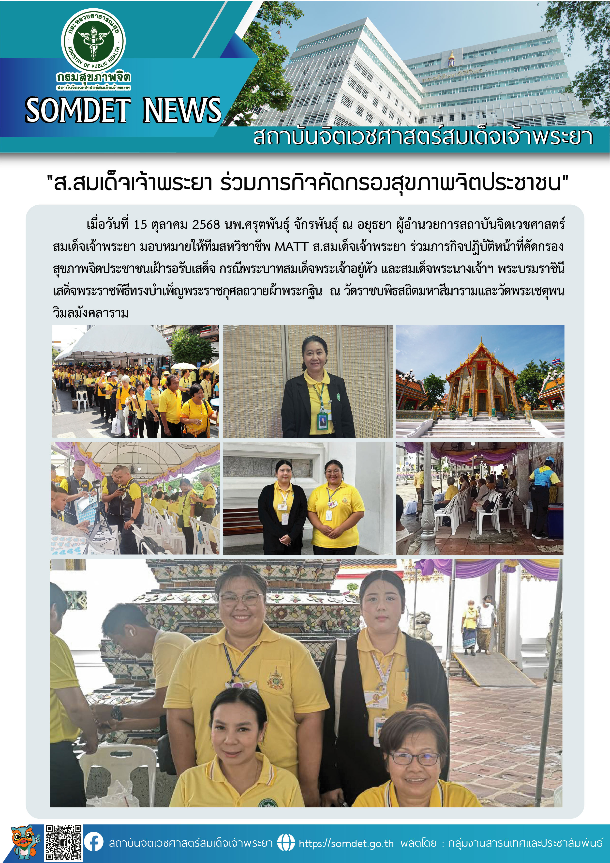 ภาพกิจกรรม 