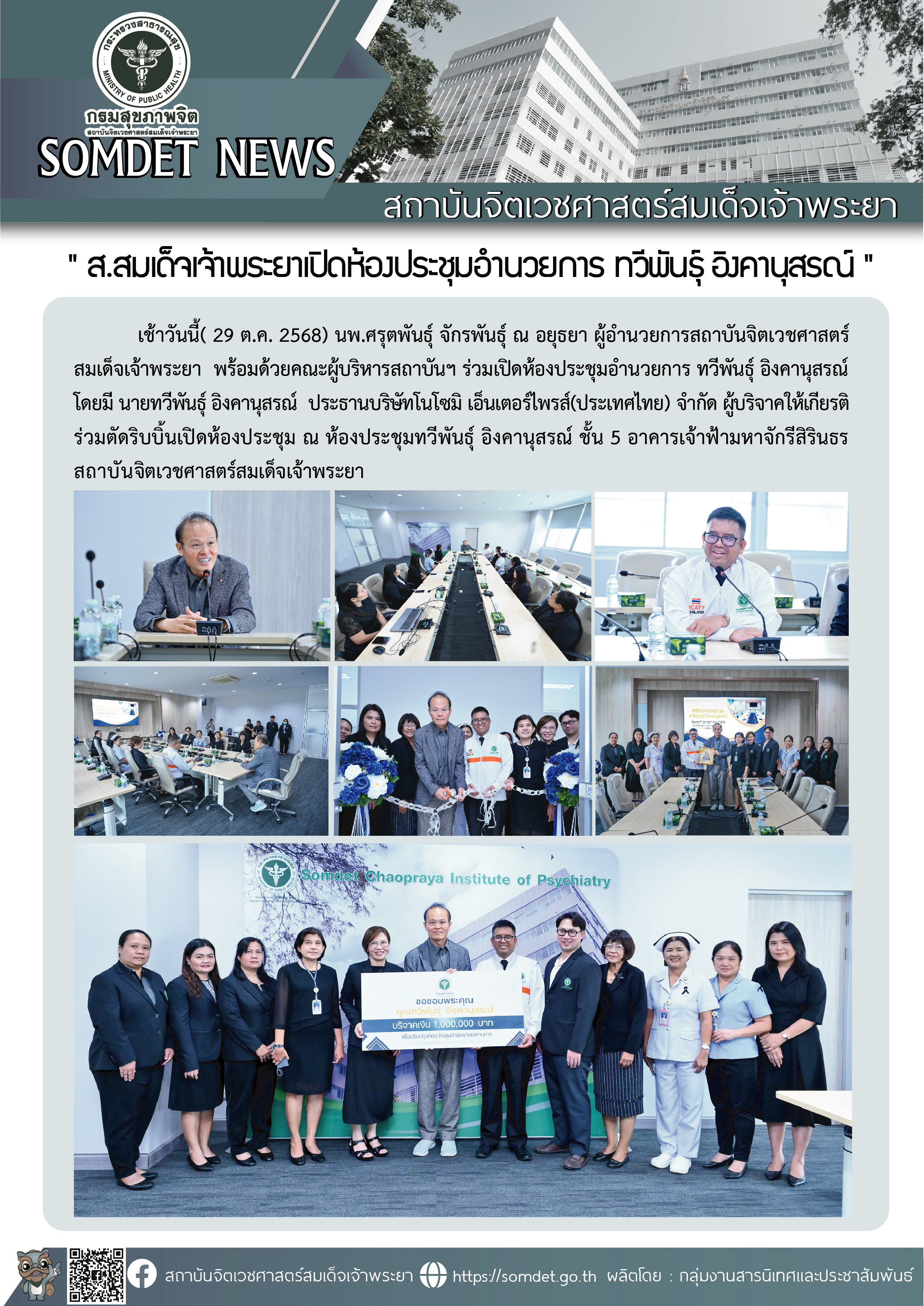 ภาพกิจกรรม 