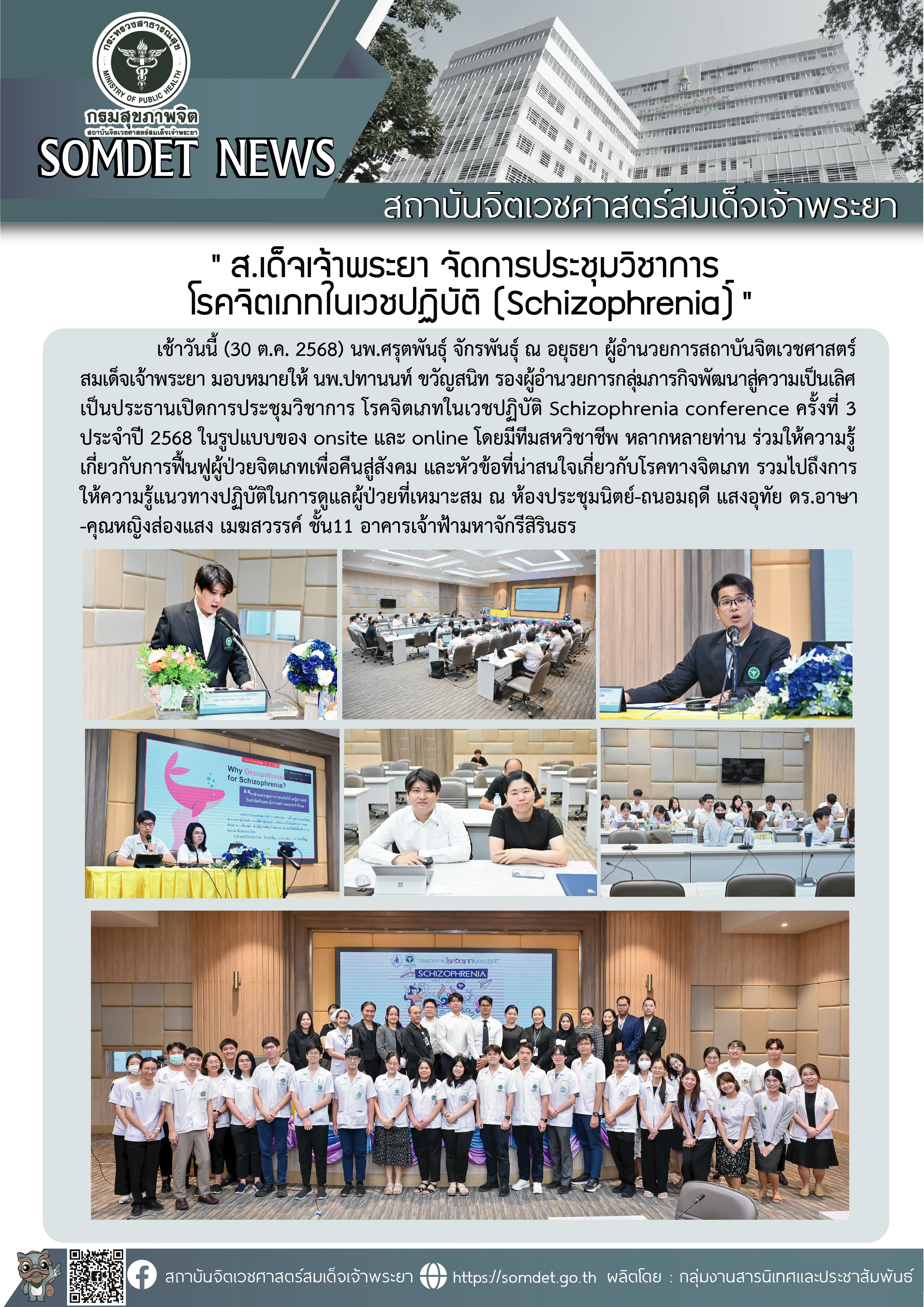 ภาพกิจกรรม 