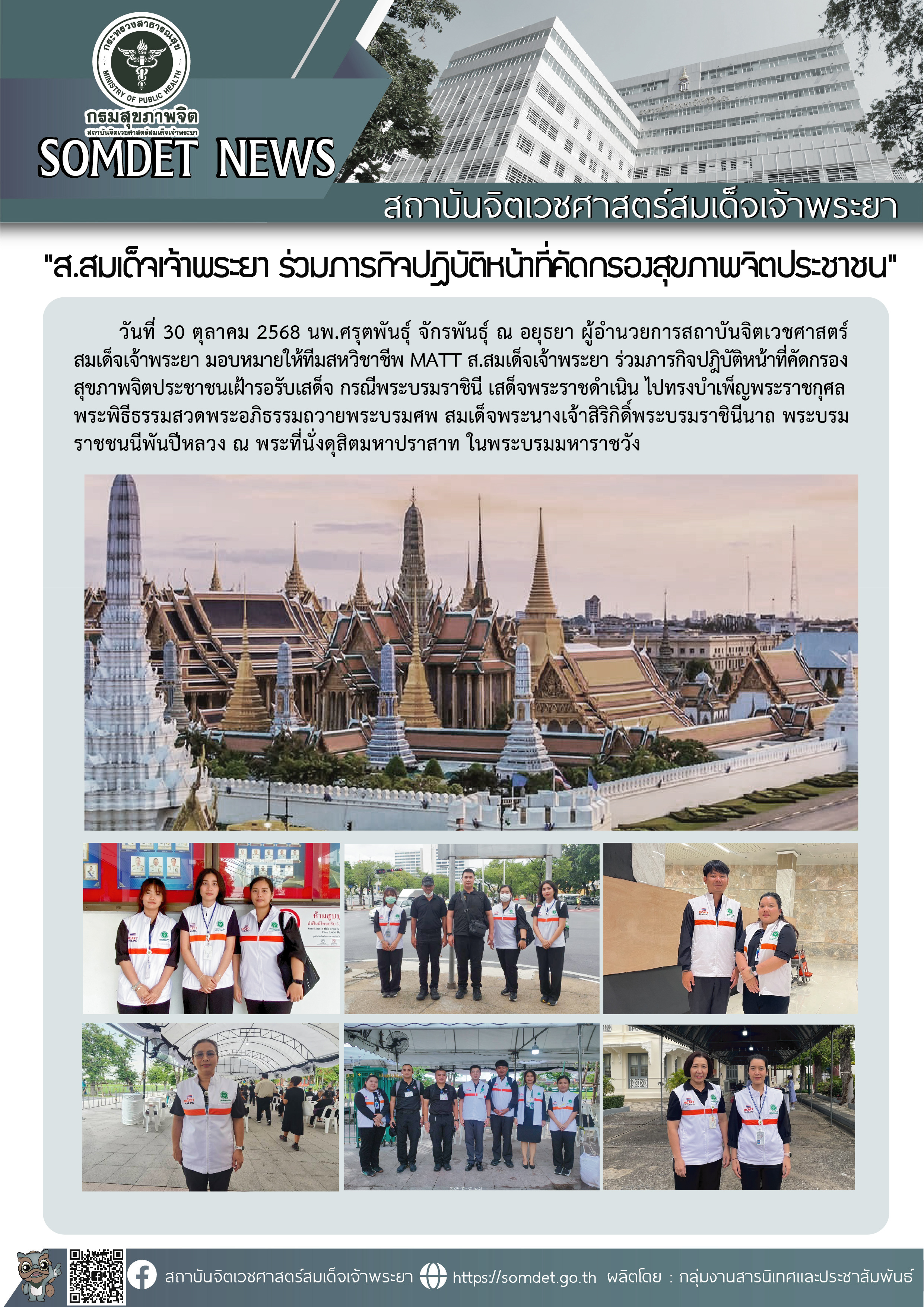 ภาพกิจกรรม 