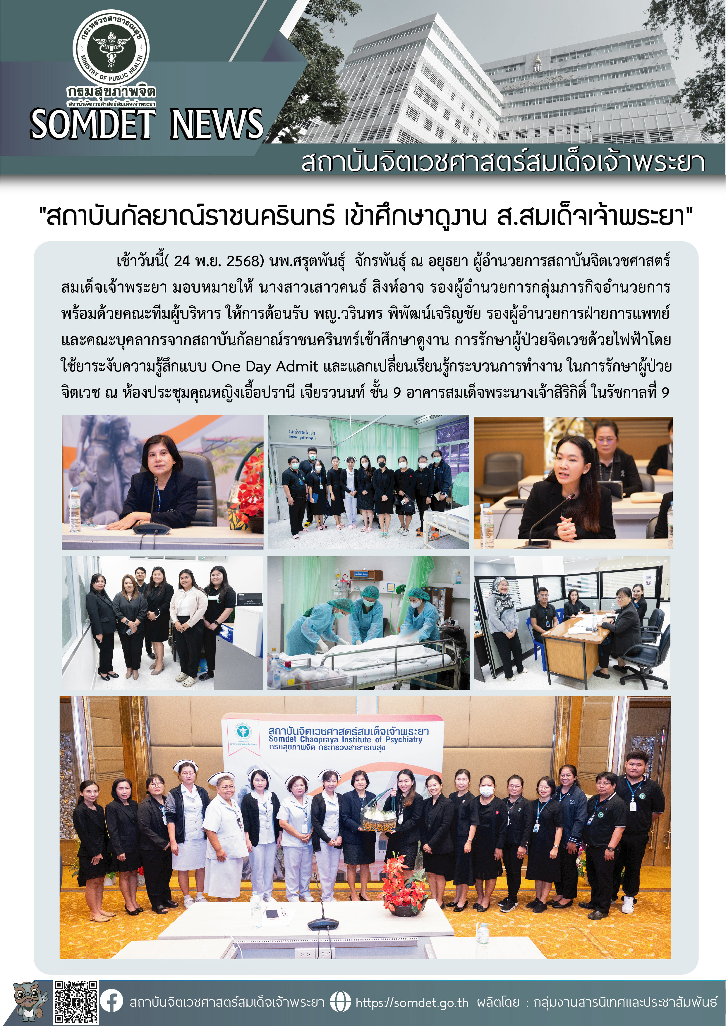 ภาพกิจกรรม 