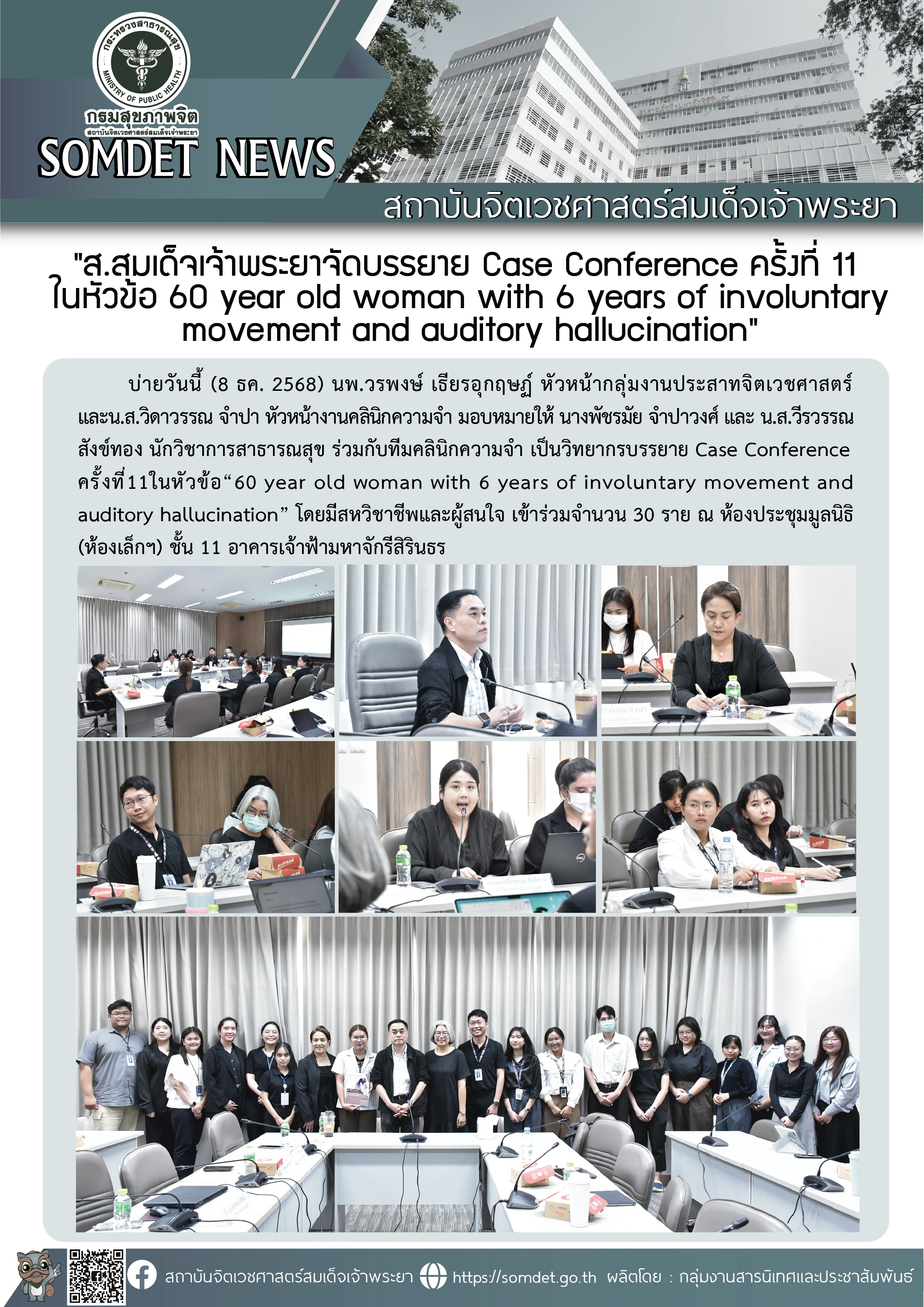 ภาพกิจกรรม 