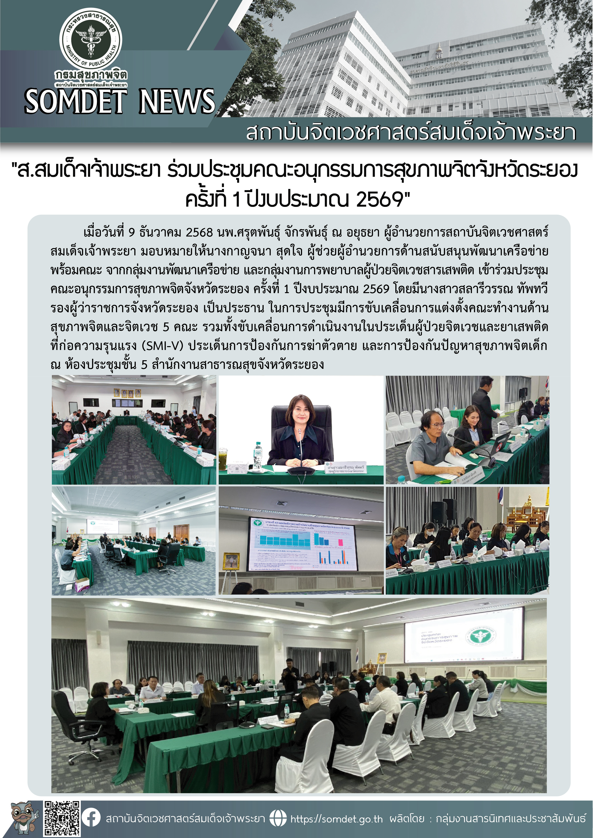 ภาพกิจกรรม 