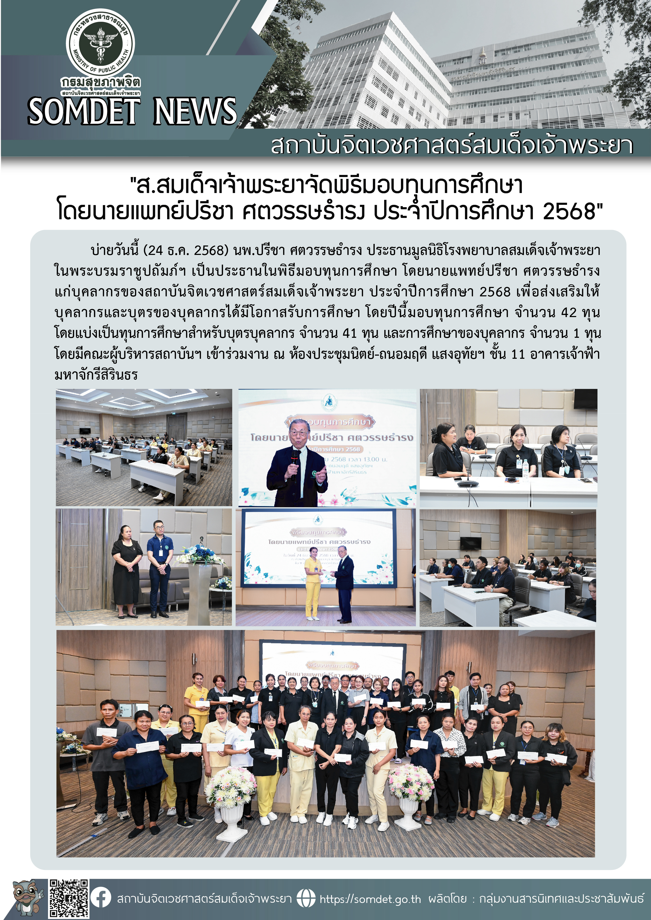ภาพกิจกรรม 