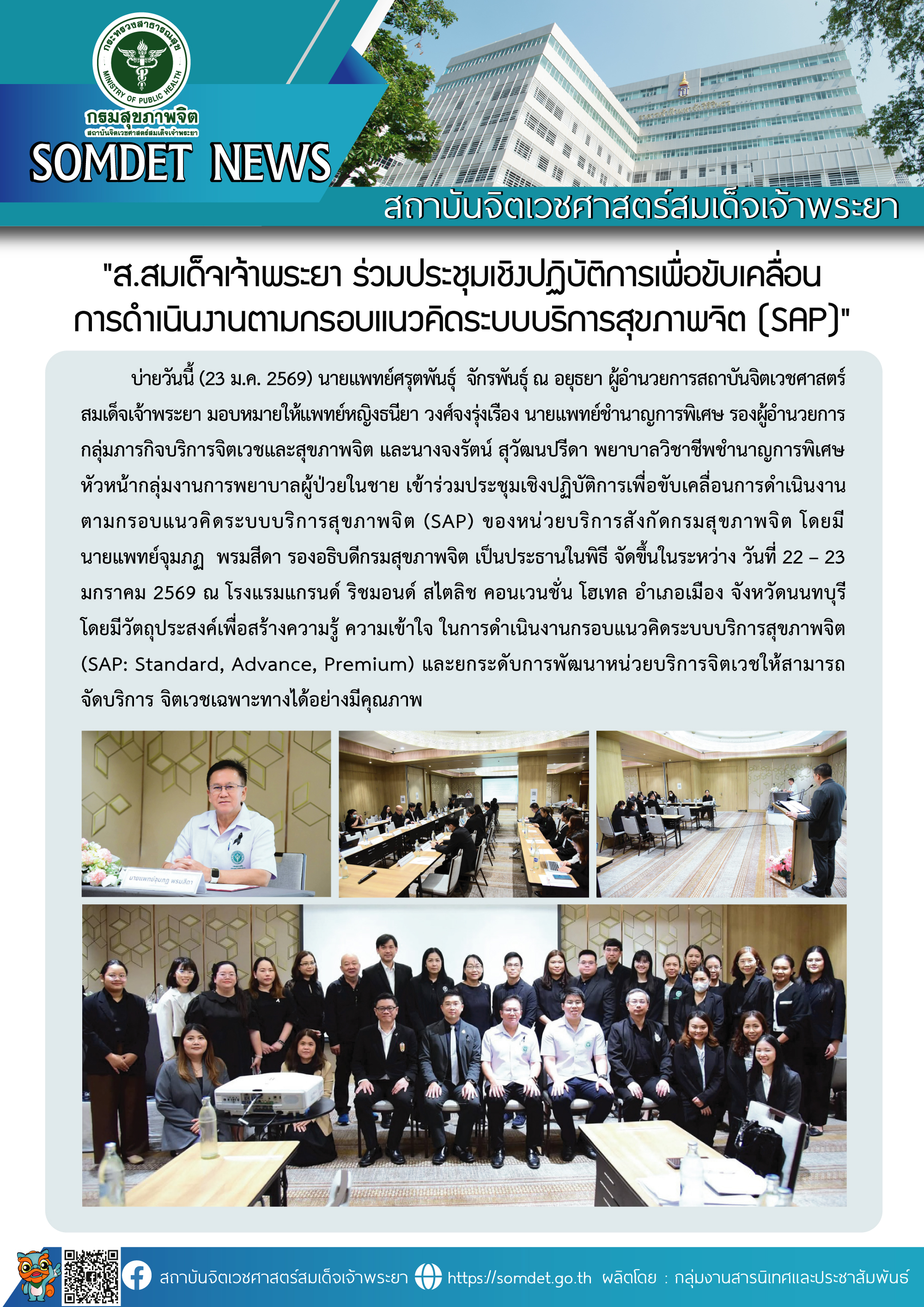 ภาพกิจกรรม 